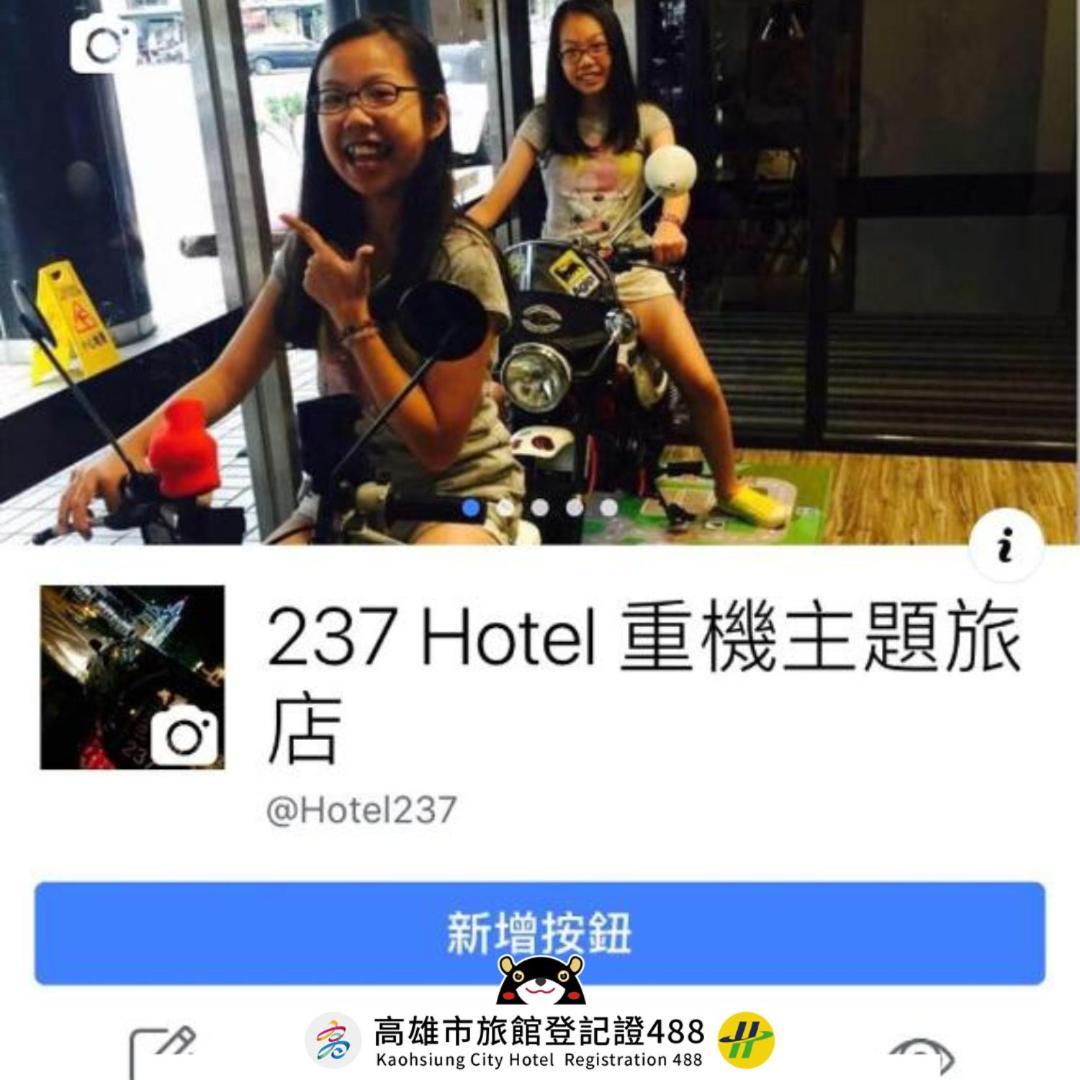 237 Hotel Kaohsiung Zewnętrze zdjęcie